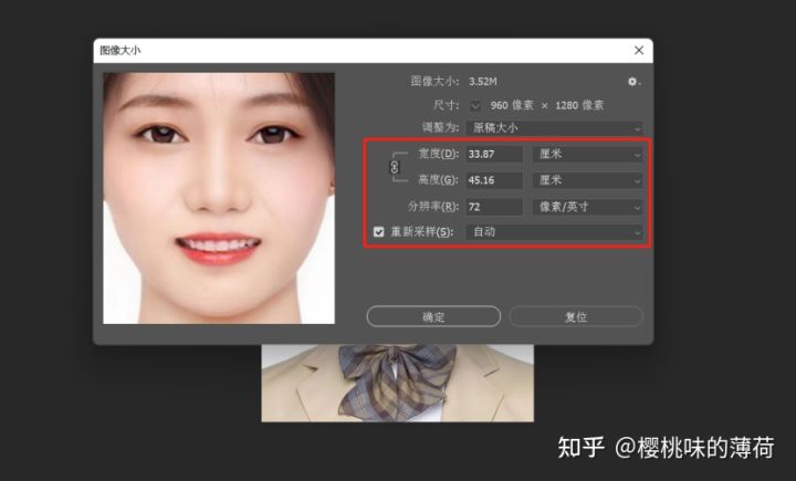 110kb的照片是多大尺寸像素,证件照片大小怎么调整100kb