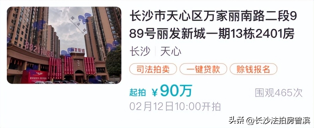 2023长沙双学区在售楼盘,2023年长沙二手房双学区房