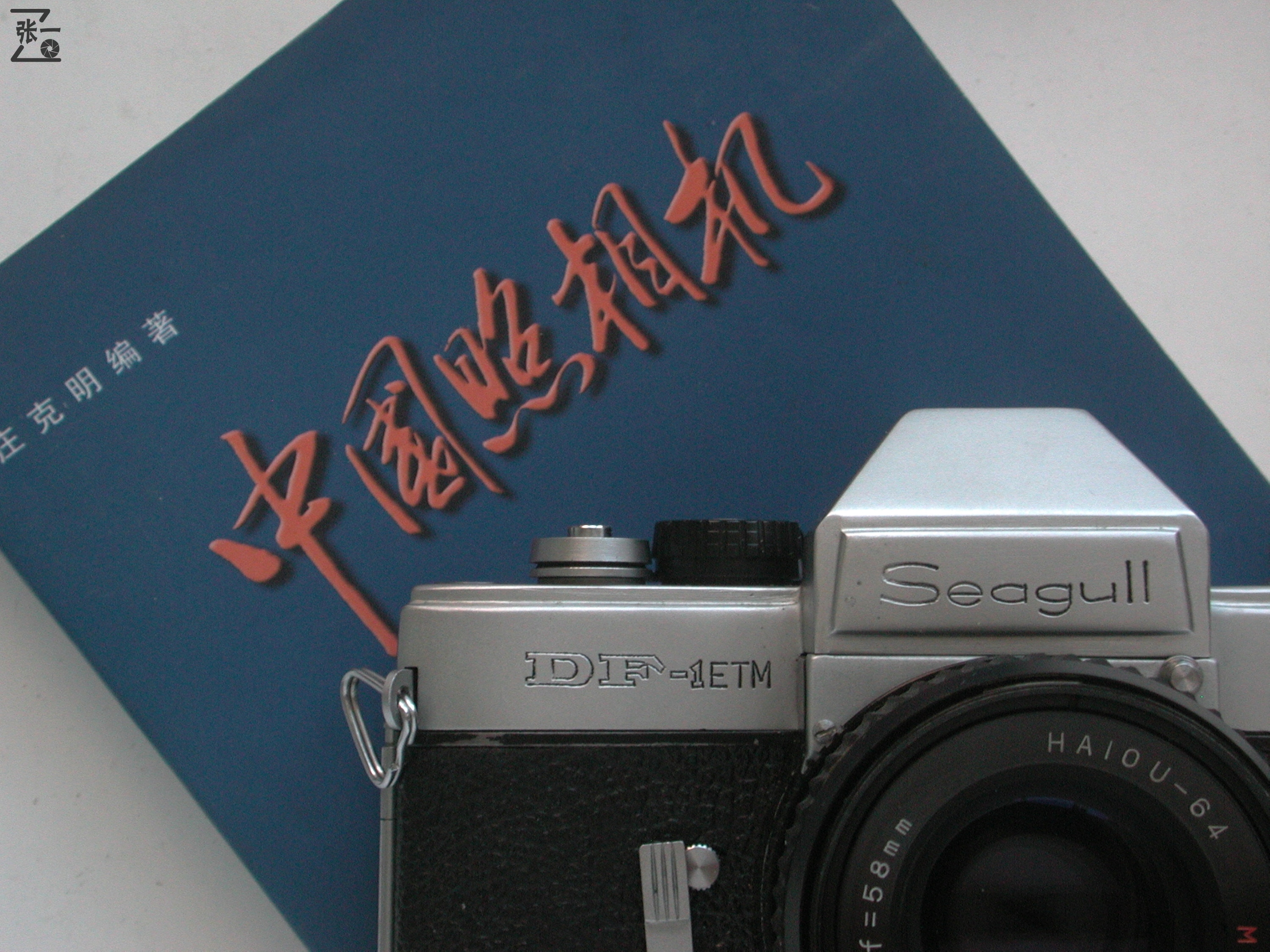 海鸥DF-102相机价格,海鸥相机df-1现收藏价
