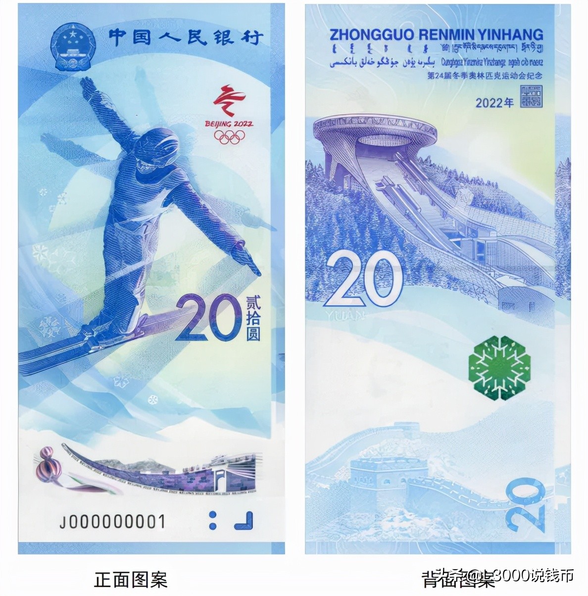 取消银行短信通知是立即生效吗,冬奥钞剩余部分怎么处理