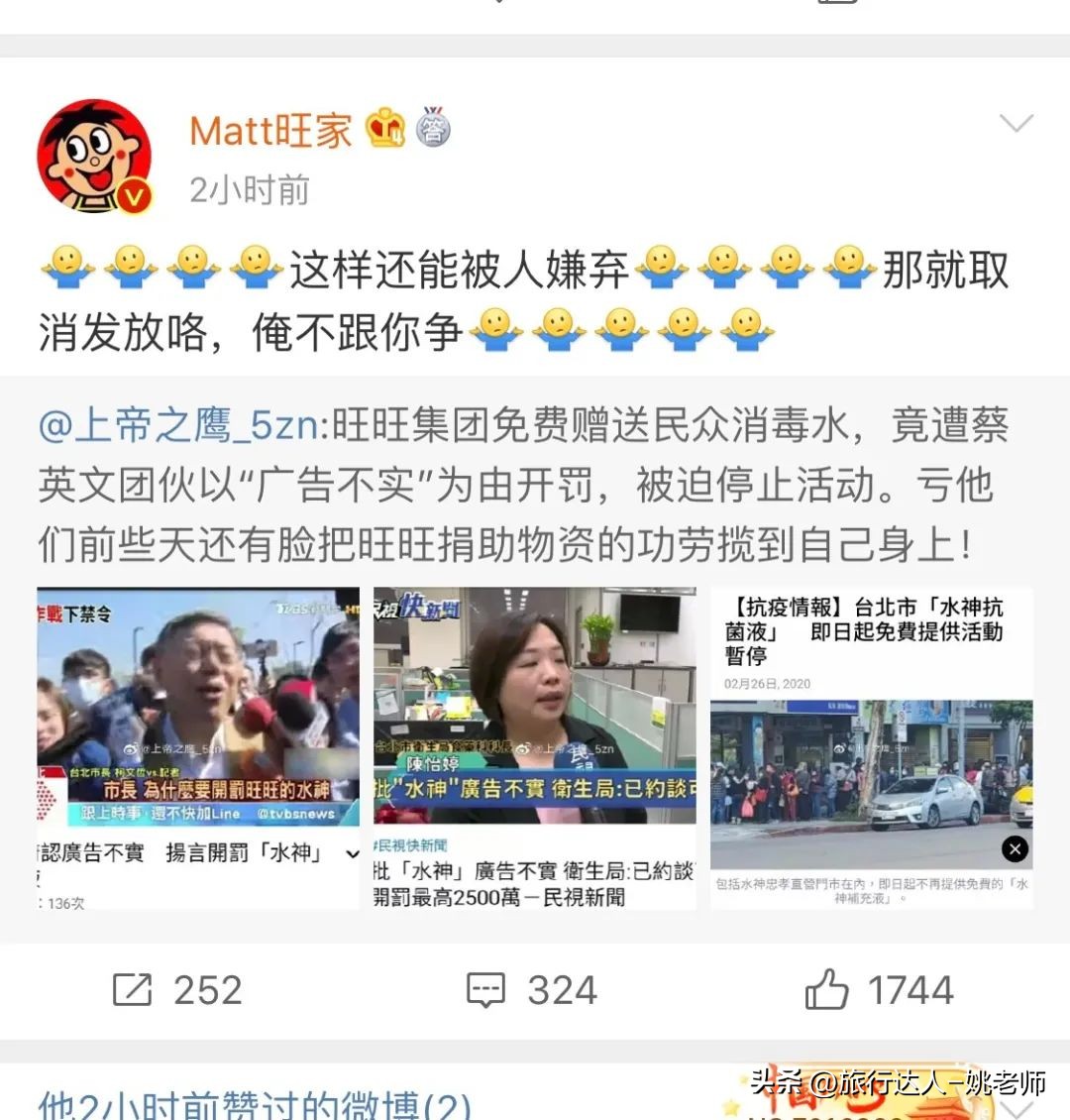 靠卖萌致富的旺旺集团：是一出奇葩家族史，却是爱国良心企业