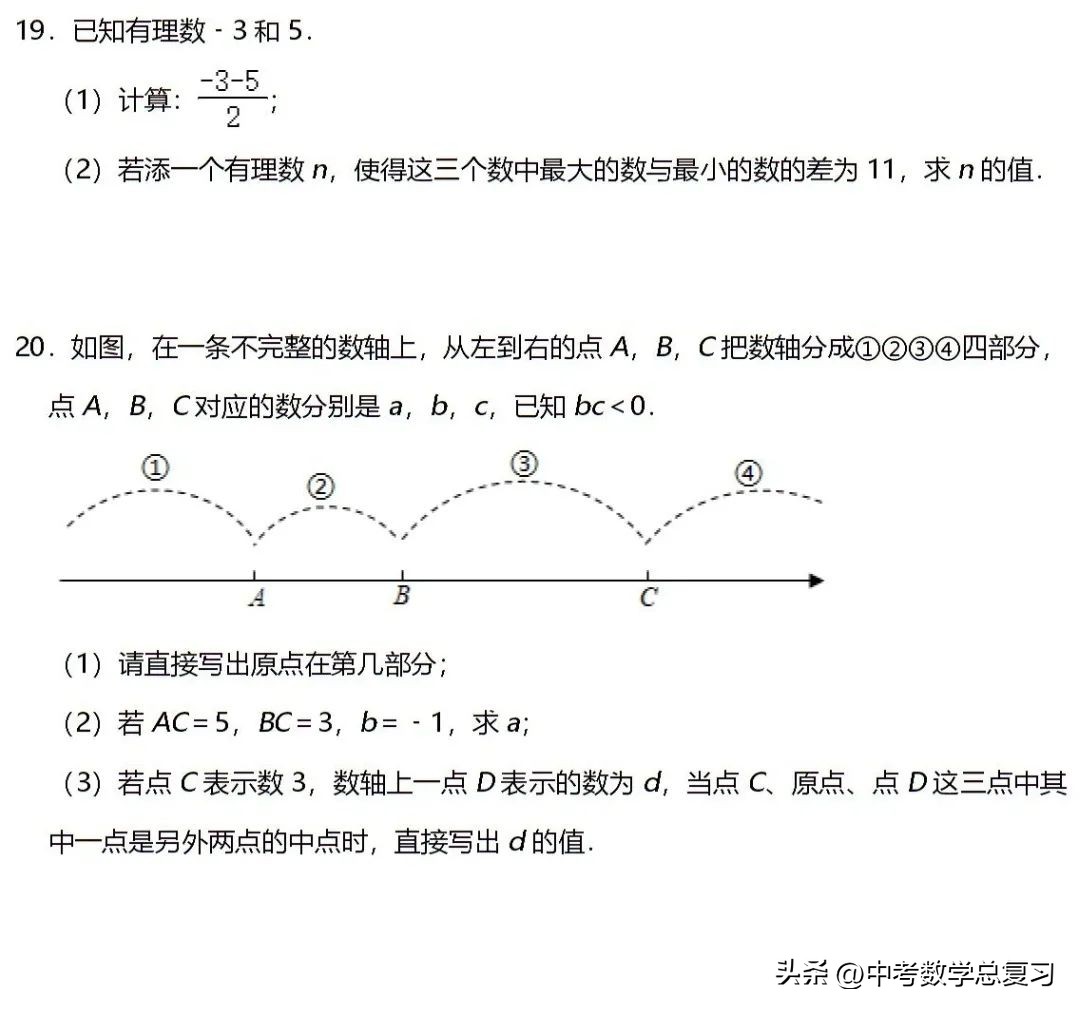 七年级数学有理数阶段测试卷,七年级数学有理数试题可打印