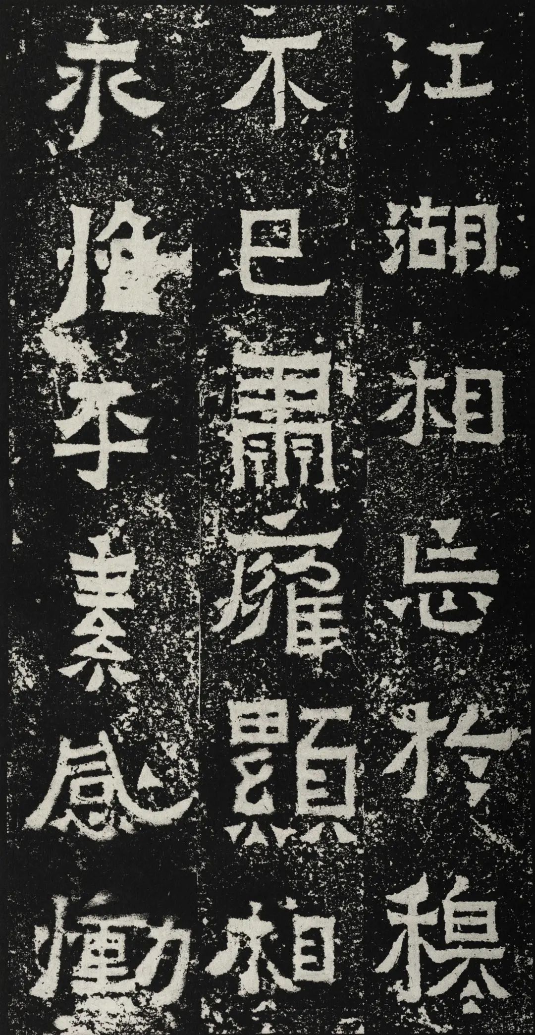 爨宝子碑书法视频,爨宝子碑简介