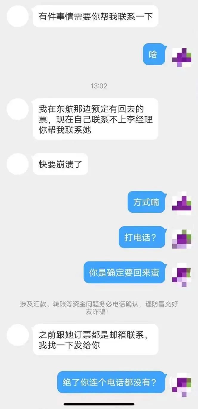 “老同学”请你帮忙，务必多核实！