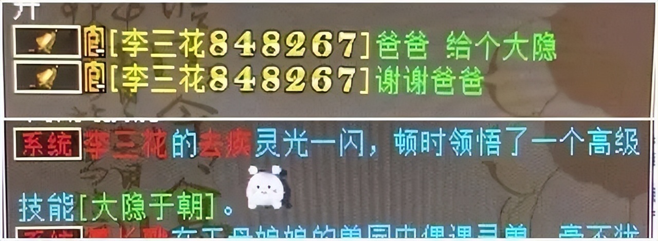 大话2中60万的鞋子,大话西游2十大装备