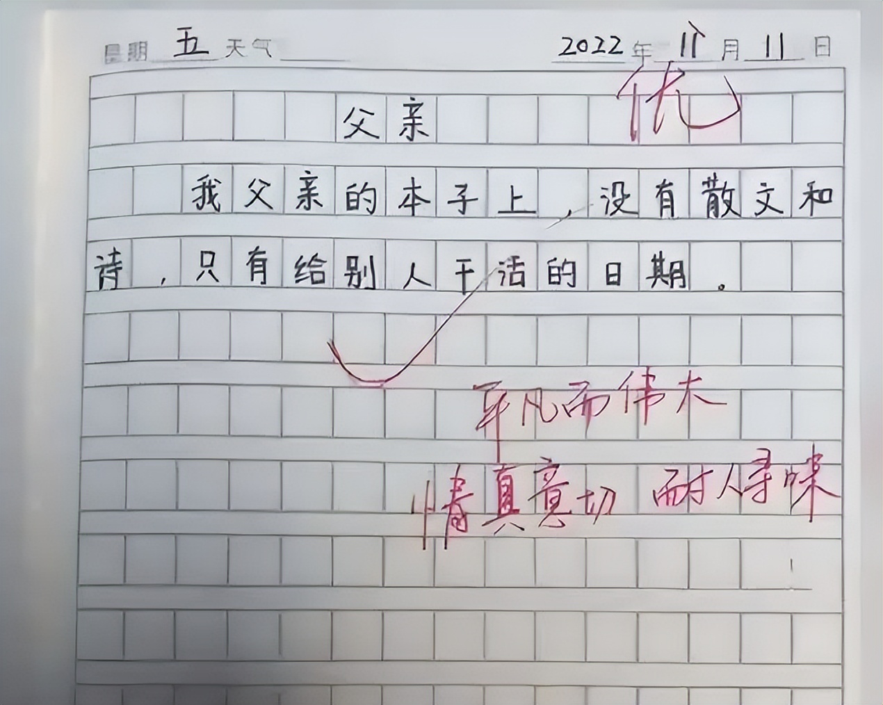 小学生作文借5000元,关于借钱的作文100字