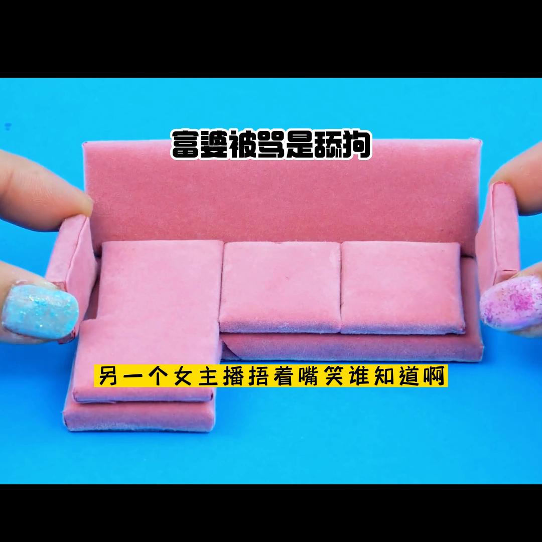 富婆被嘲讽,富婆被骂