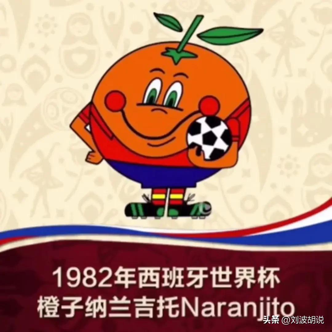 1966到2022世界杯吉祥物,历届男足世界杯吉祥物图片