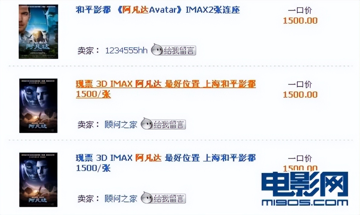 阿凡达为什么要花那么多钱,阿凡达有多火