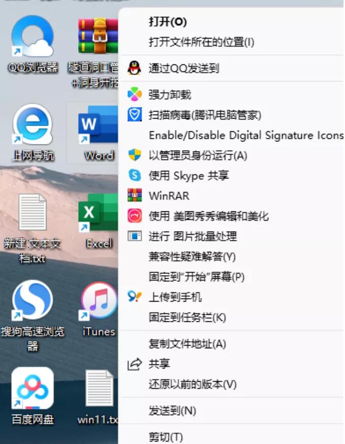 win11系统如何修改鼠标右键菜单,如何把win11的桌面右键改为win10