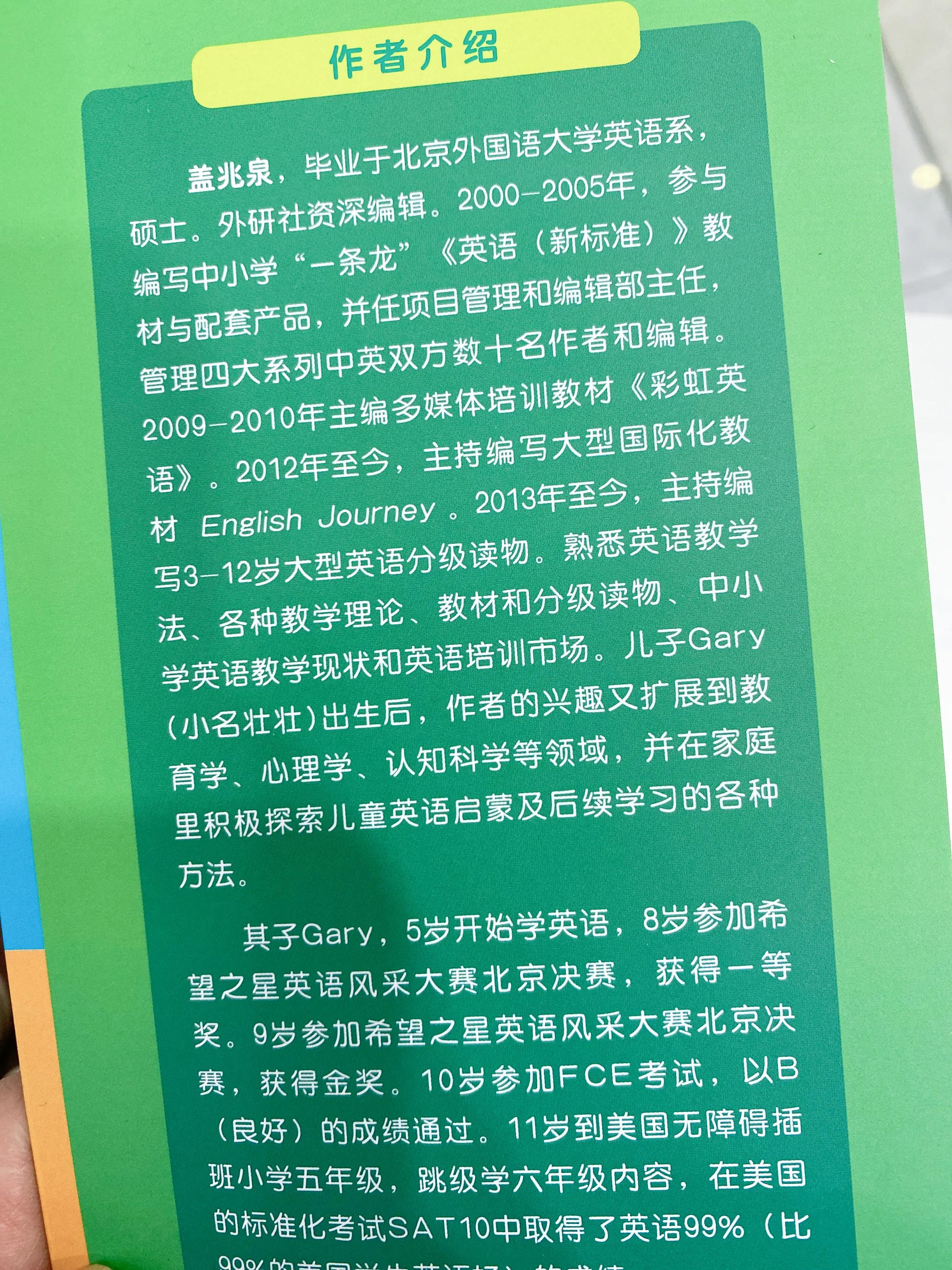 做孩子最好的英语学习规划师,做孩子最好的英语学习规划师推荐