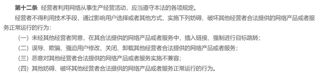 微信截图生成器：碰瓷一时爽，判赔火葬场！