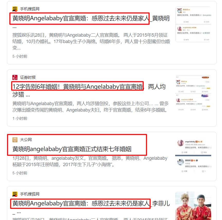 去婆家过年的姐妹们，羡慕今天官宣离婚的Angelababy吗？