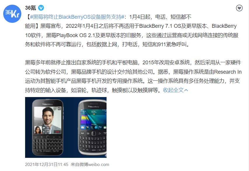 黑莓手机现在还有全新的吗,黑莓手机的强大对手出来了