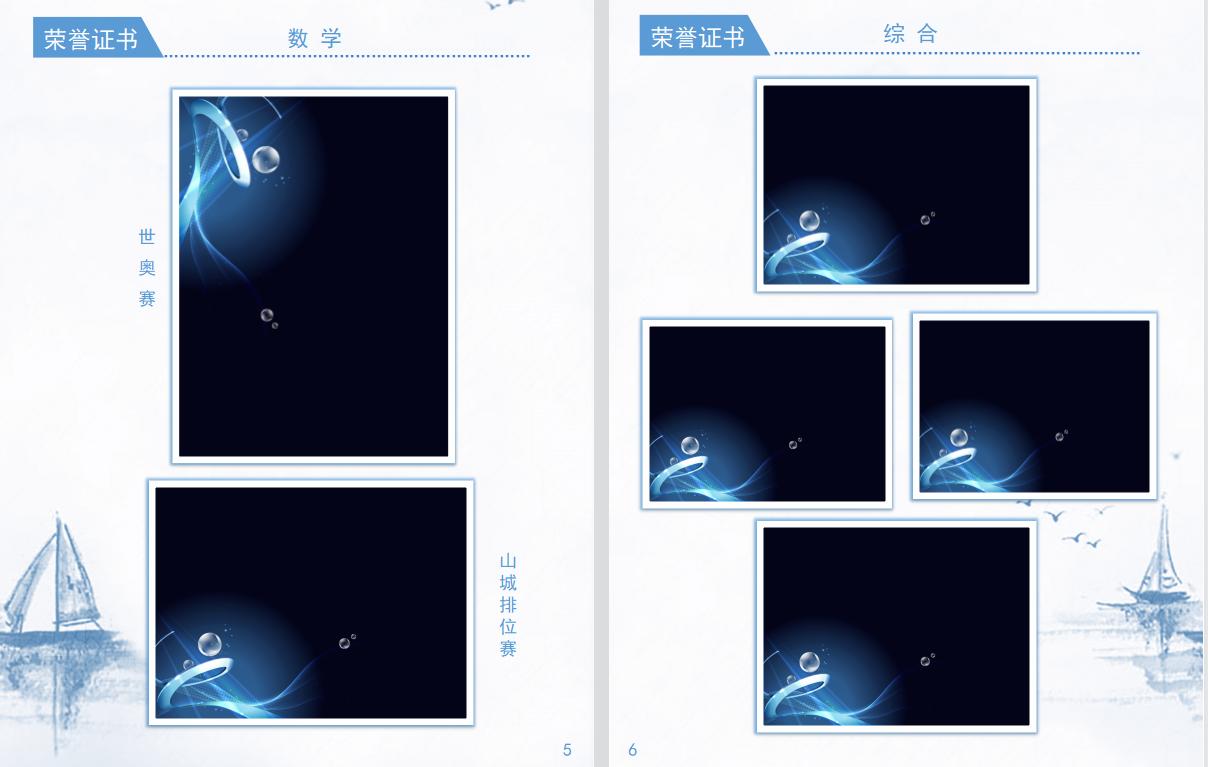 小升初简历模板,小升初简历模板北京