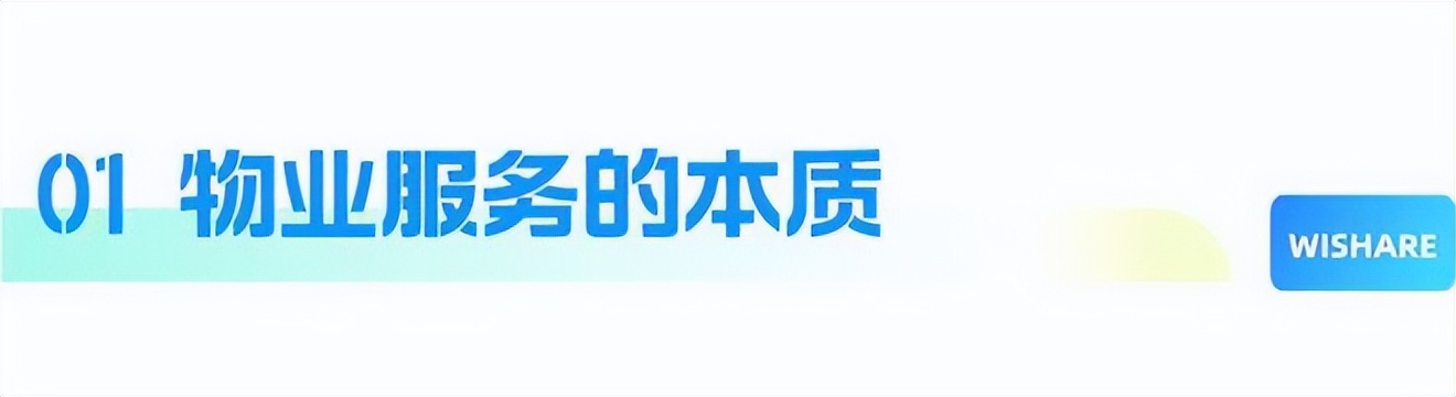 慧享科技原卫东：“平台+前端”让劳动资源更合理利用、有效分配