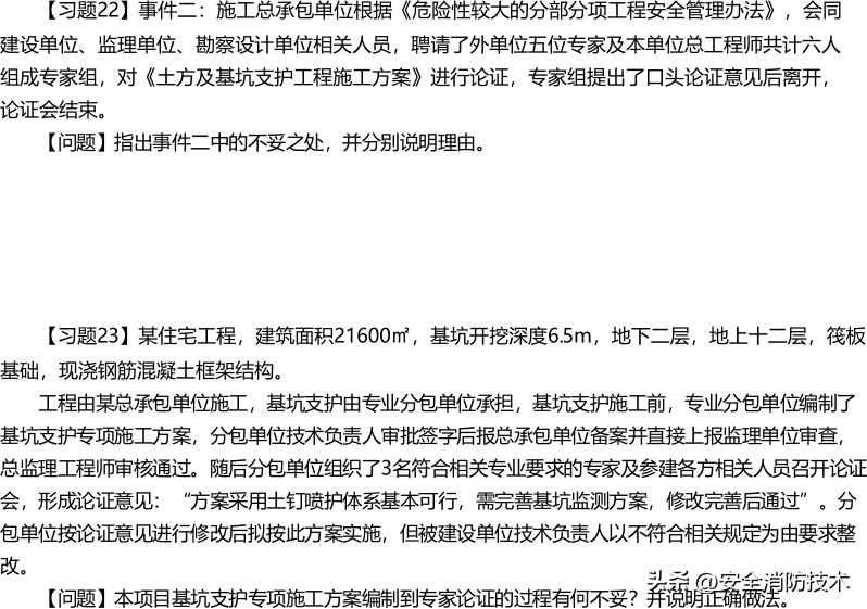 2024一级建造师建筑实务模拟试题,2023一级建造师建筑管理教学视频