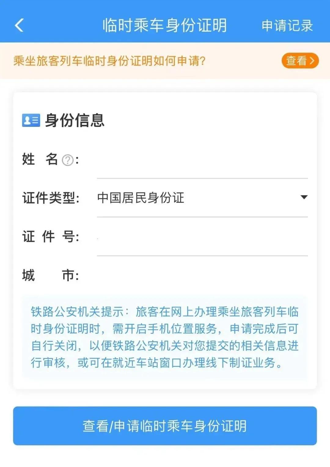 12306升级软件,12306升级后有什么变化