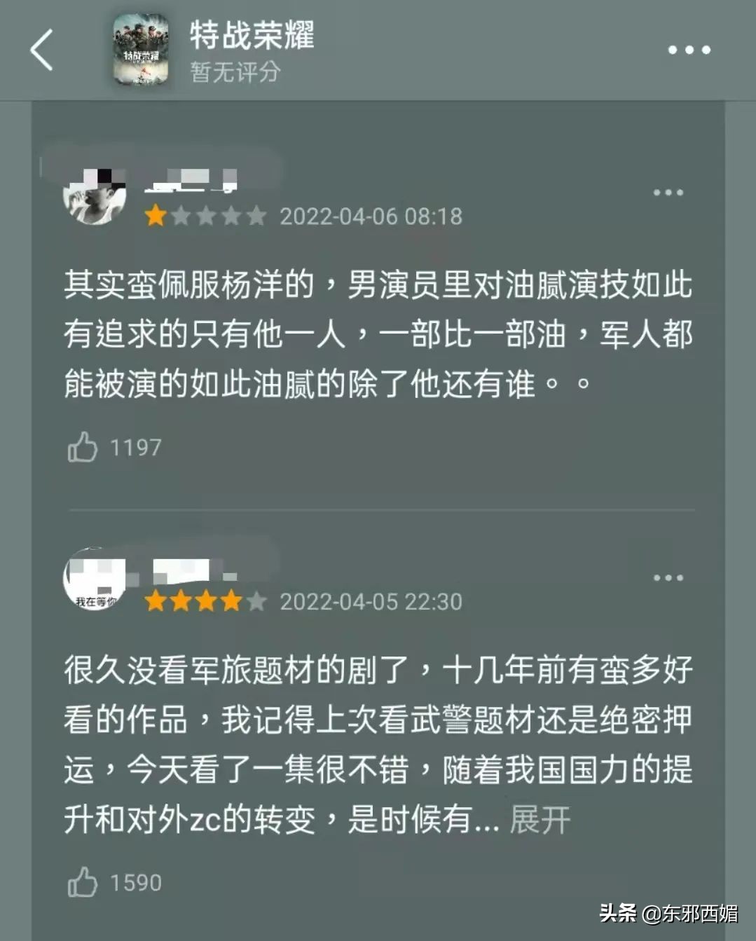 就这套路？真白瞎了这么久的期待