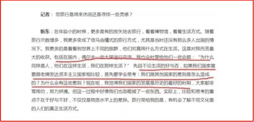 吴越评价靳东的长相,吴越和靳东差几岁