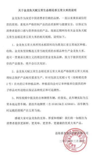 金龙鱼稻米油质量,金龙鱼五常稻花香米怎么样