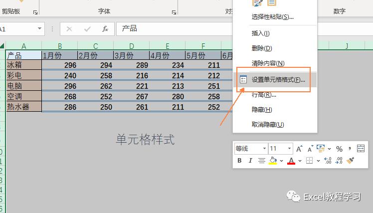 excel表格中特定区域设定编辑密码,excel如何设置指定区域密码保护