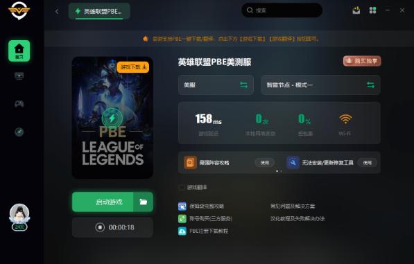 pbe排队后显示无法连接到服务器,pbe无法连接会话服务器