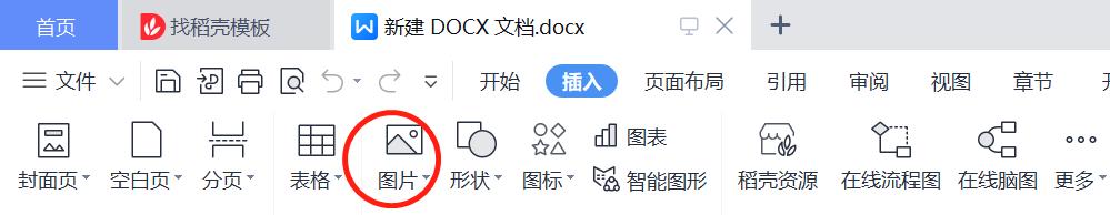 如何在图片上截取部分图片,如何批量截取图片中的一部分