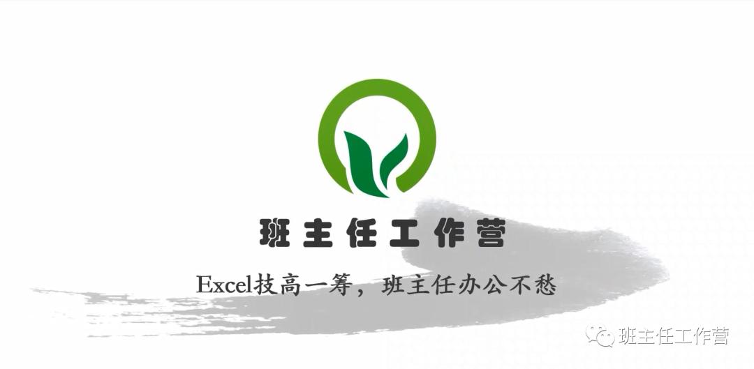班主任必备丨38个Exce技能——期中成绩分析模板（带公式）
