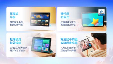 联想平板天骄学堂怎么收费19元,联想天骄和联想小新平板哪个好