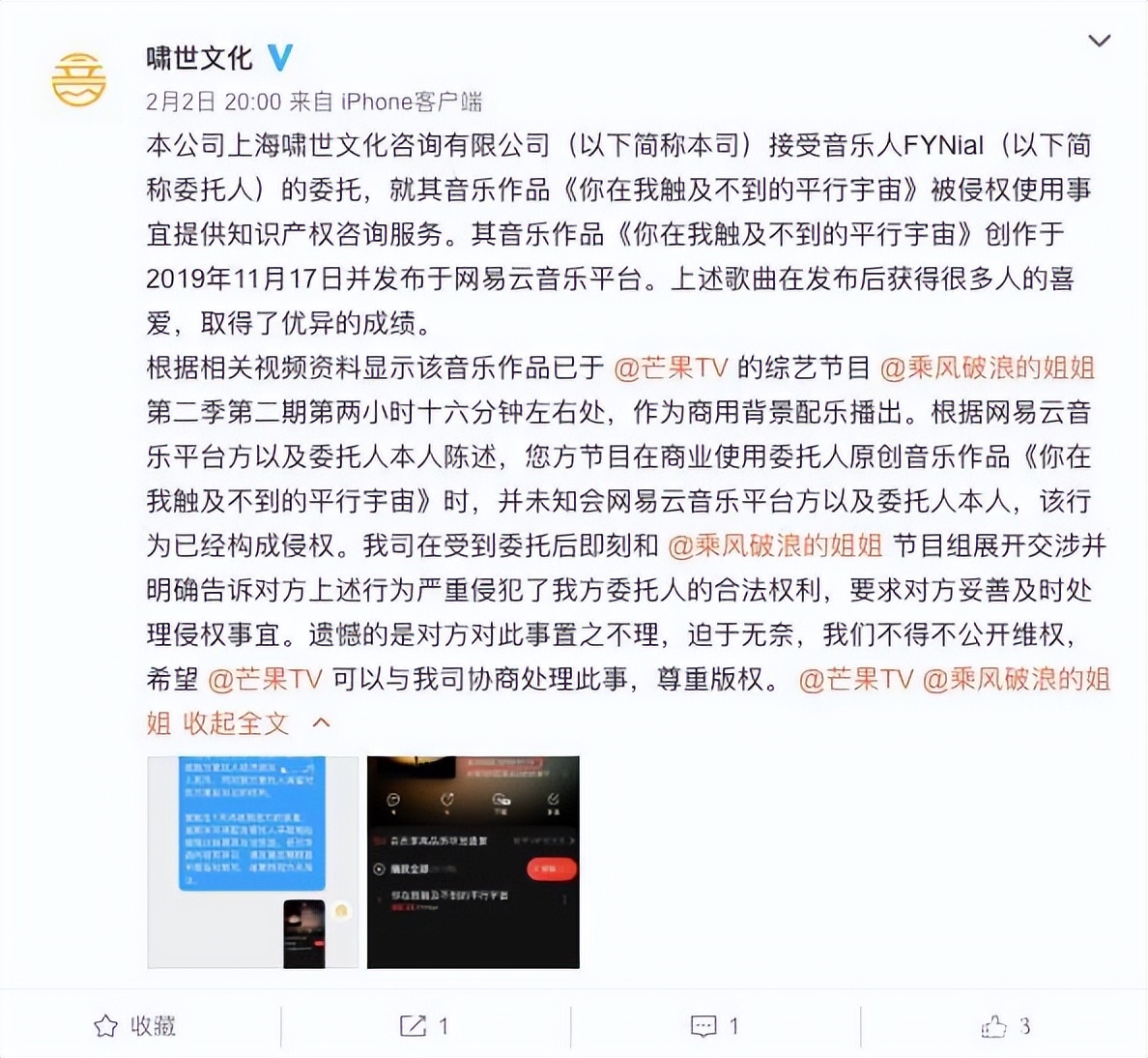 王心凌星星点灯郑智化反应,王心凌星星点灯郑智化哪一期