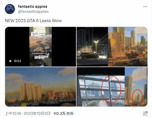 《GTA6》疑似出现大规模泄露,gta6大规模泄露事件