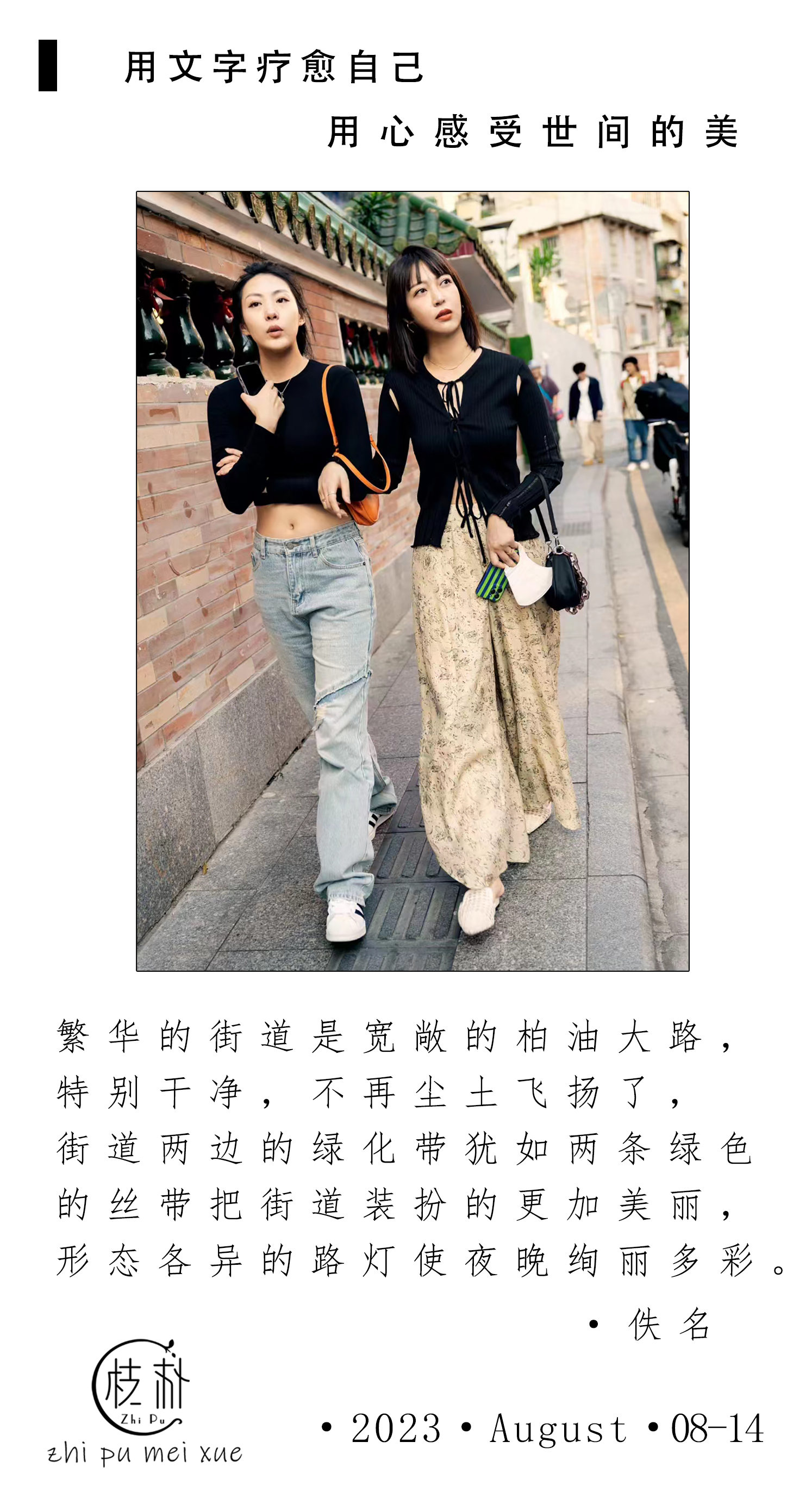 深圳市时尚街拍,穿衣风格干净有气质街拍