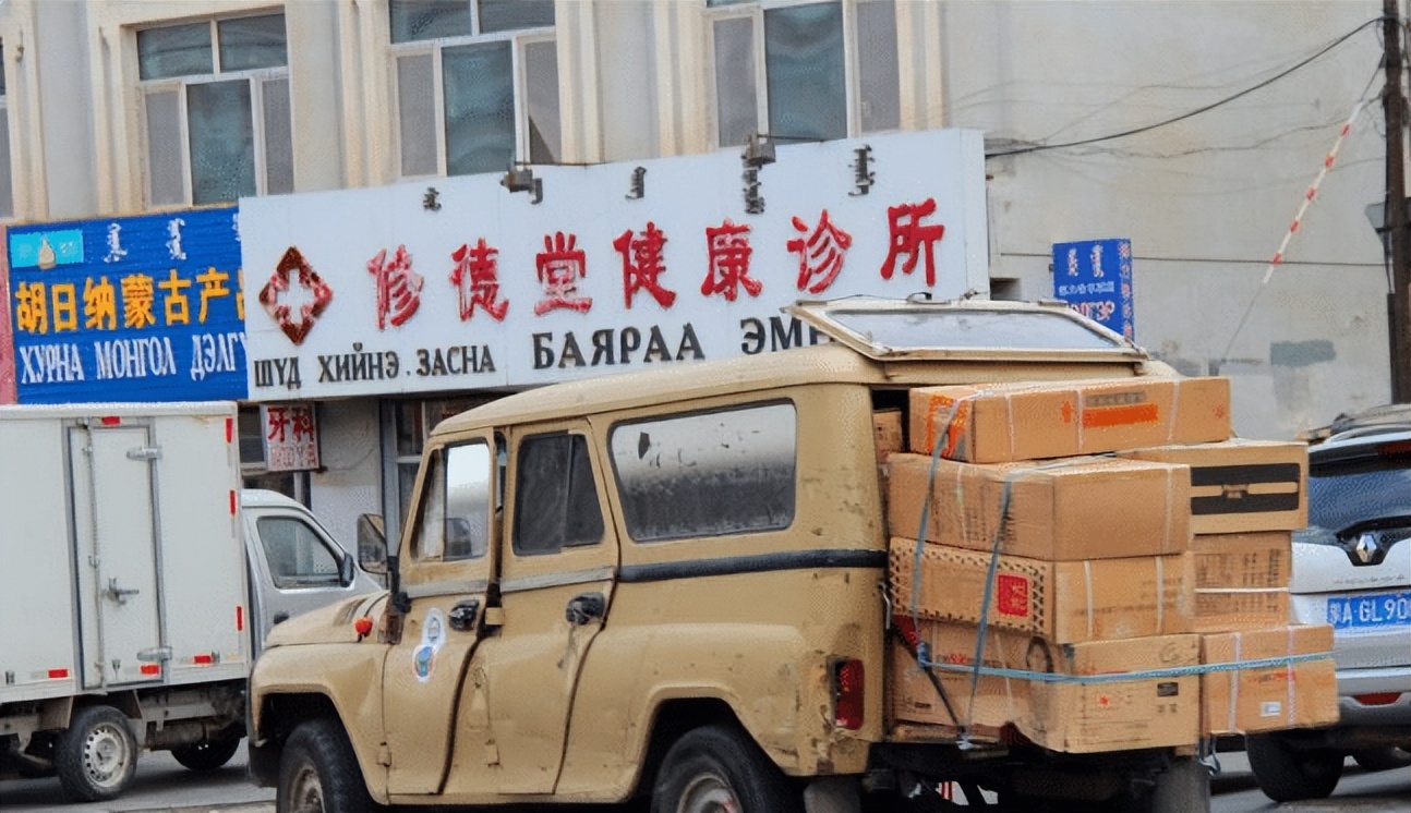 蒙古国掀起中国代购热，开着前苏联的车来拉现代的货，这是啥操作