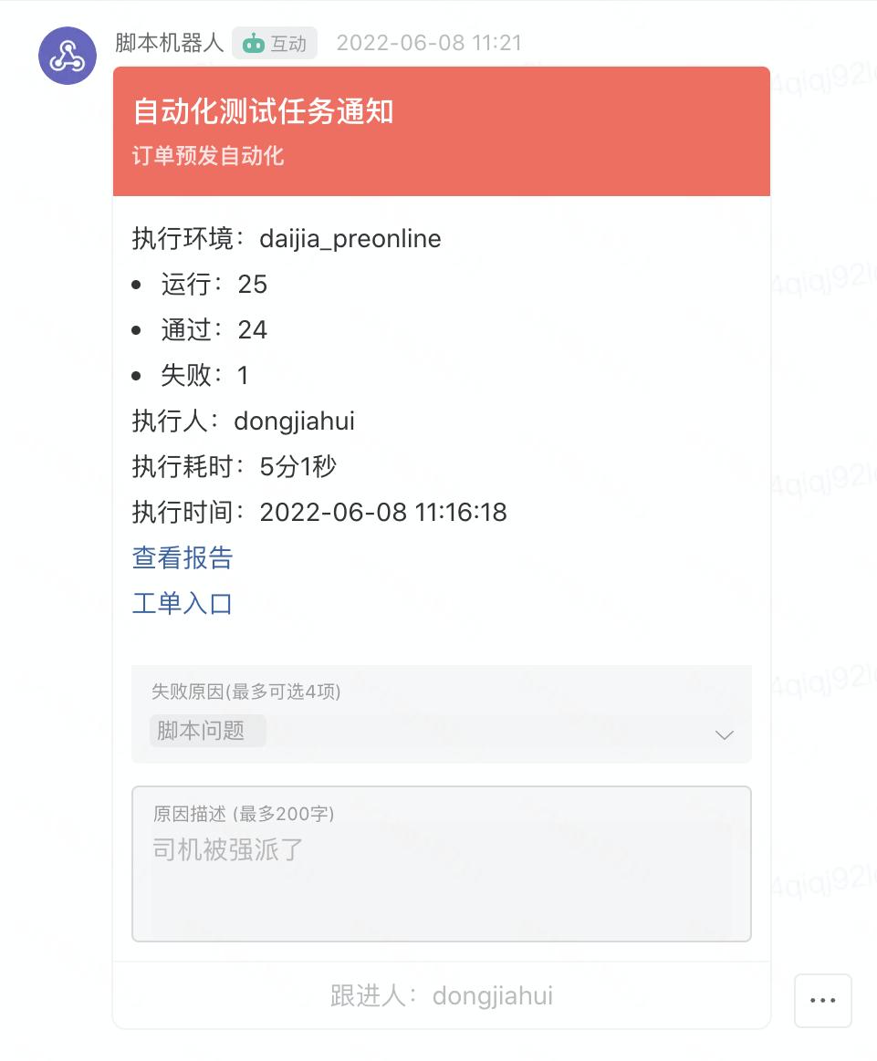 用机器学习来诊断自动化脚本失败原因的探索实践