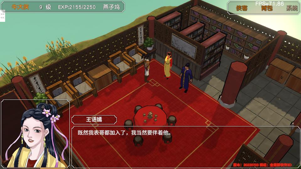 金庸群侠传苍龙1028开局攻略,金庸群侠传3d重制版攻略全流程