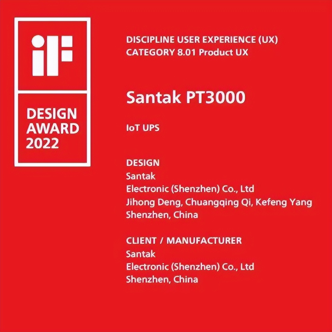 赞！山特斩获设计界的“奥斯卡”