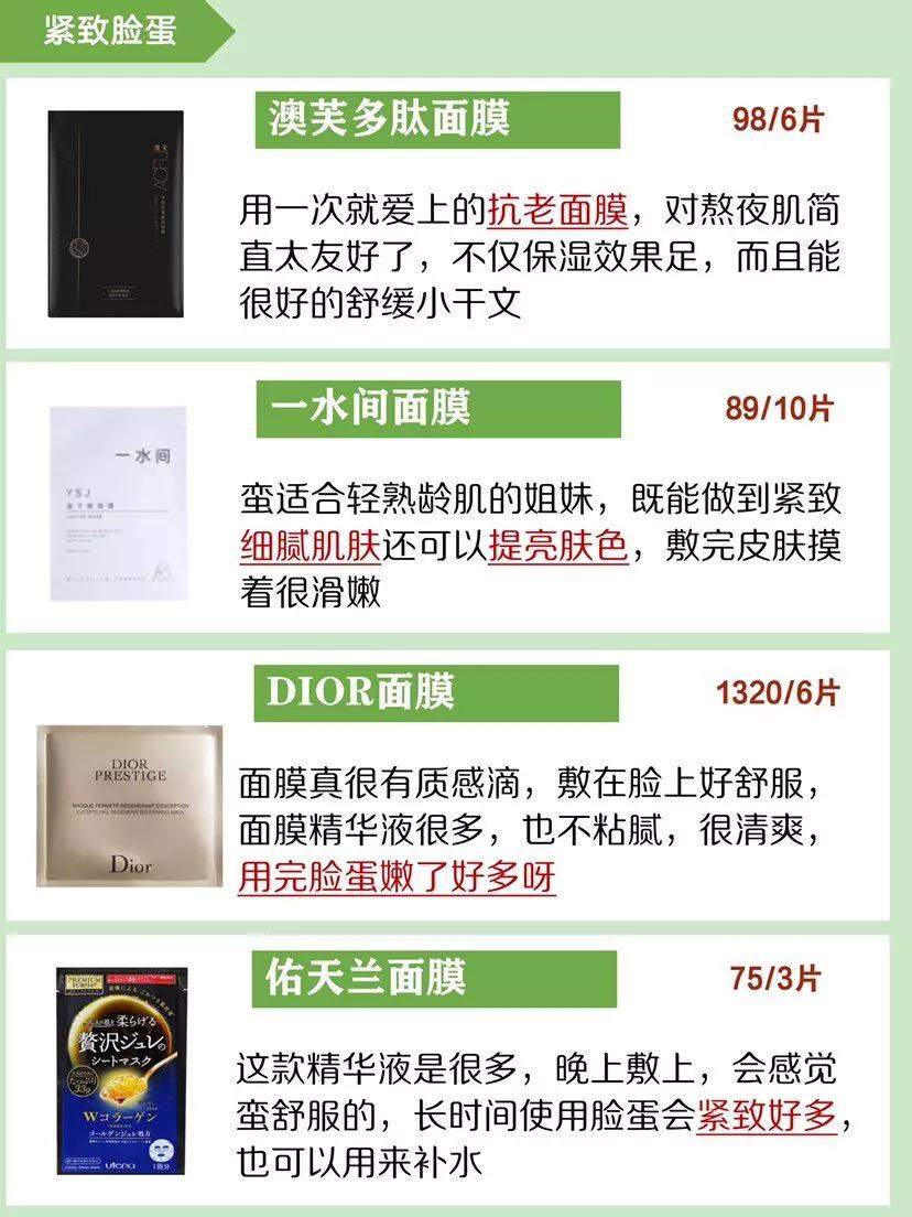 百雀羚平价面膜推荐排行榜前十名,公认最好的面膜百雀羚干面膜