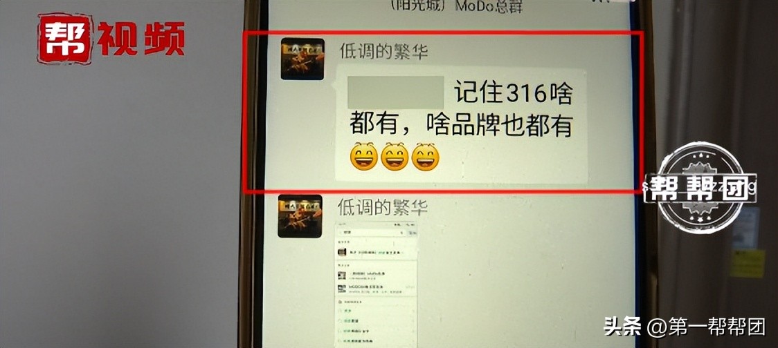 冒充业主进入小区业主群骗局,装修公司冒充房东卖房子