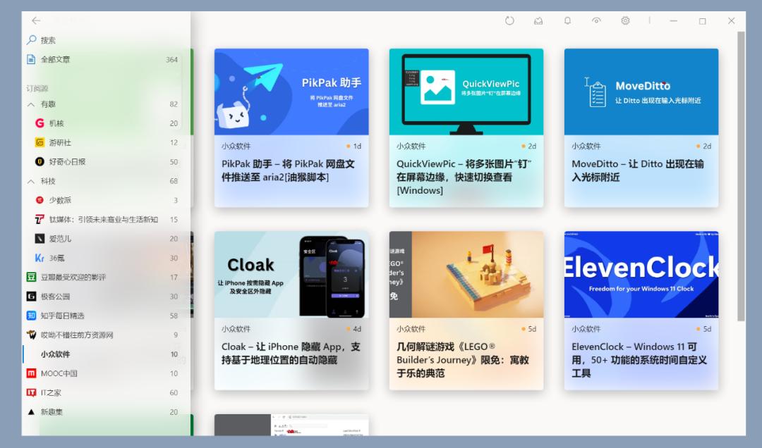 4大在线rss阅读器评测,rss阅读器桌面版最新官方版