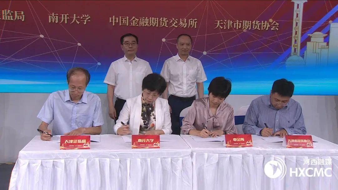 【十项行动奋进新征程】“全面注册制‘津’彩向未来”投资者服务嘉年华举办