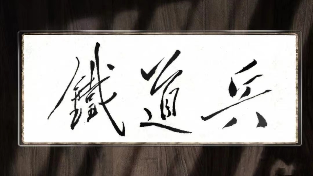 鏈濋矞鎴樺満涓婄殑鏈濋矞鎶ゅ＋,鏈濋矞鎴樺満浼ゅ憳