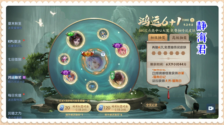 王者荣耀：天游发力！让你免费抽传说？「鸿运抽奖」就是一个*局骗**