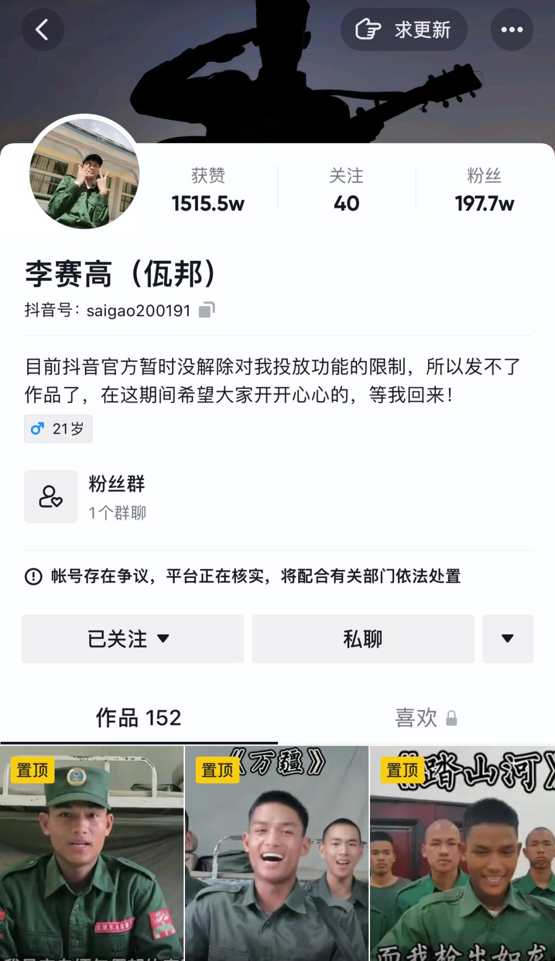 缅北的华夏同胞,缅北华夏同胞