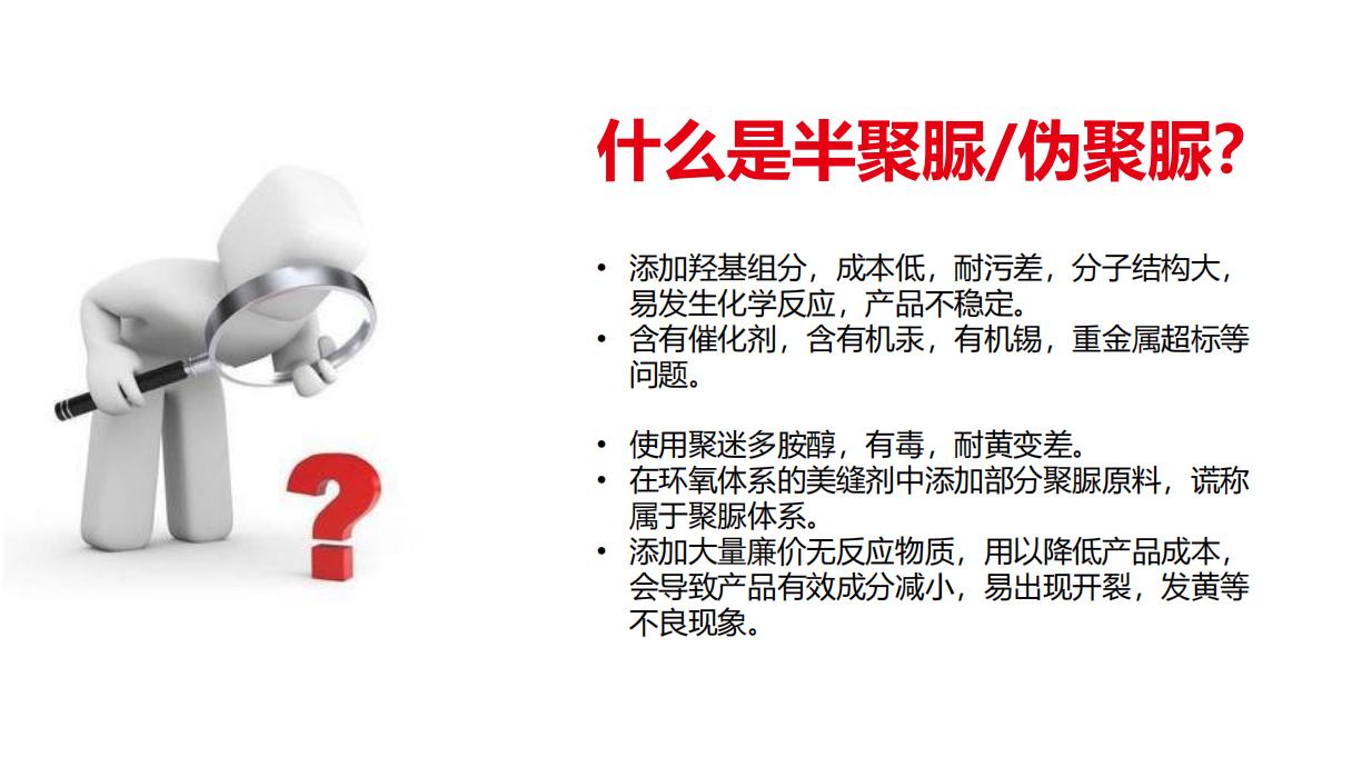 纯聚脲美缝剂什么牌子的好,怎样区别聚脲美缝剂