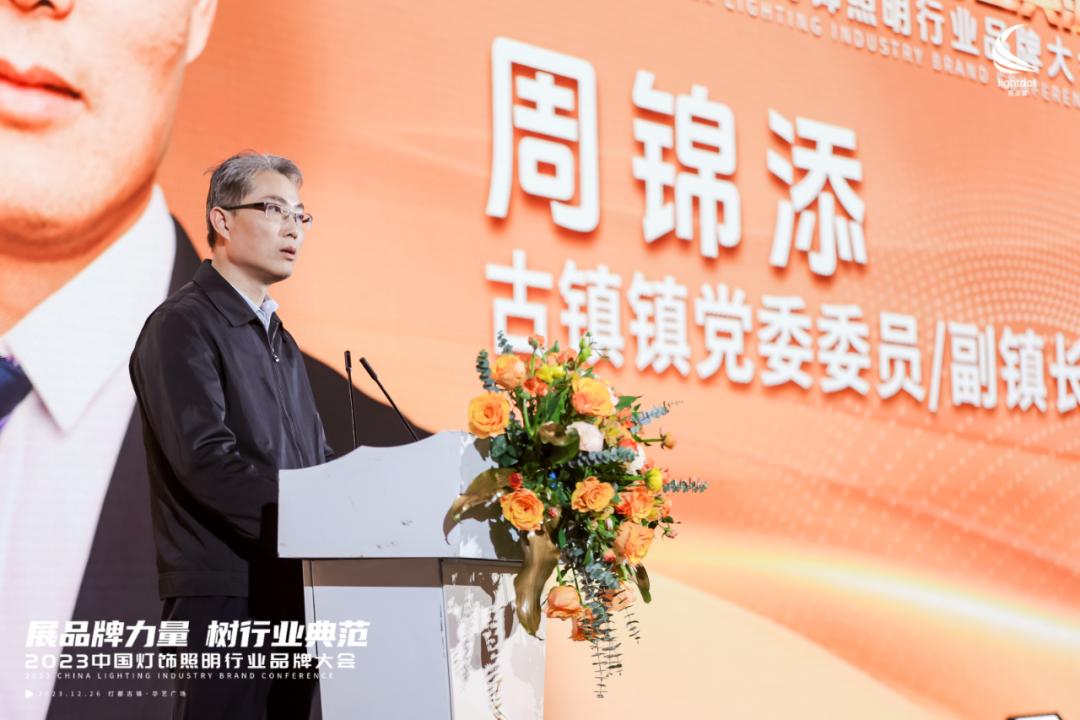 灯饰照明行业品牌大会,欧曼照明跟佛山照明相比