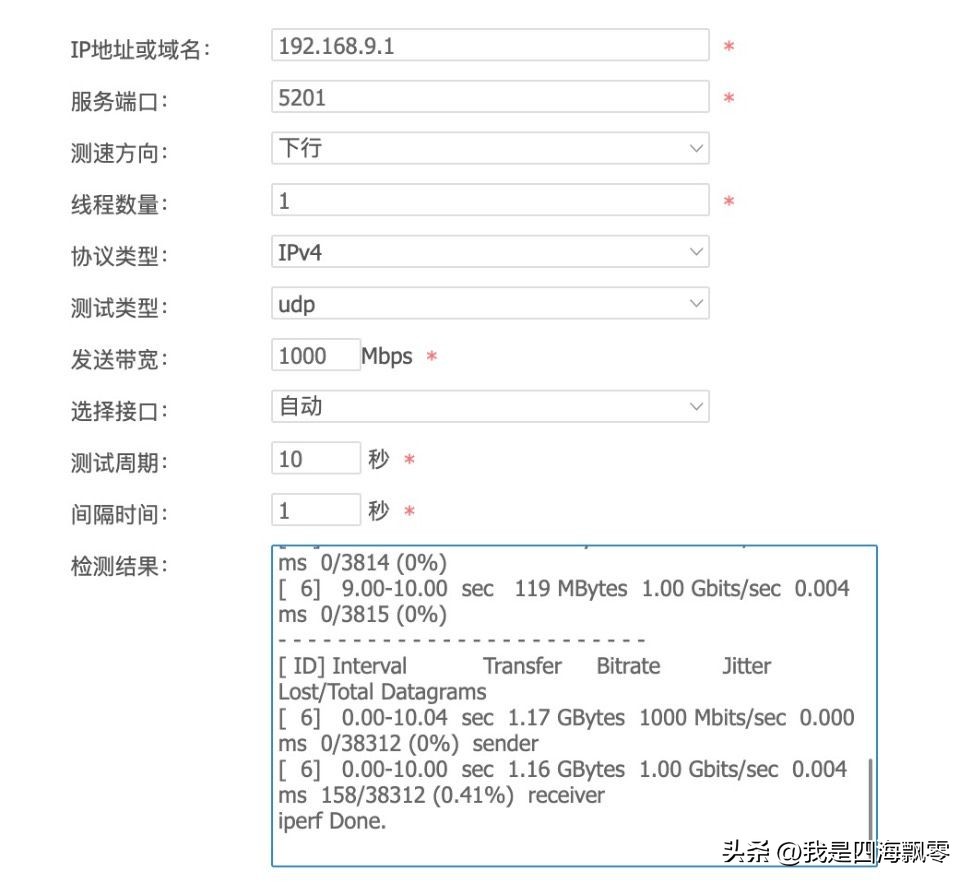 零刻EQ59Pro刷iKuai(爱快)路由和部署PVE玩转虚拟机体验分享
