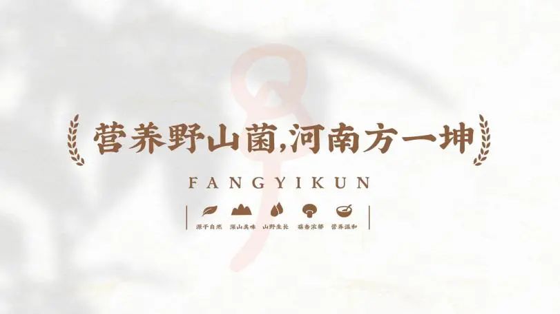 郑州野山菌胡辣汤配方,野山菌胡辣汤哪个牌子的最正宗