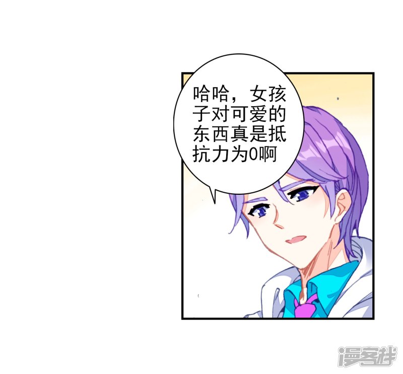 【斗罗大陆2·绝世唐门】漫画第452话~第454话极致之冰