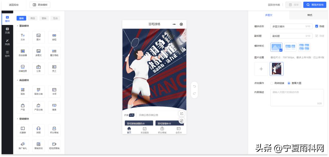 体育场馆的运营模式,综合运动场馆模式